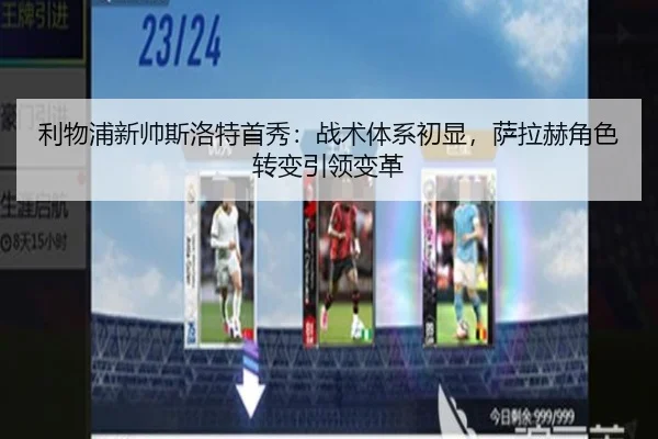 li-wu-pu-xin-shuai-si-luo-te-shou-xiu-zhan-shu-ti-xi-chu-xian-sa-la-he-jue-se-zhuan-bian-yin-ling-bian-ge-3-434.jpg