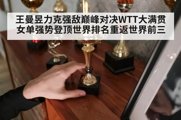 table tennis champion trophy
