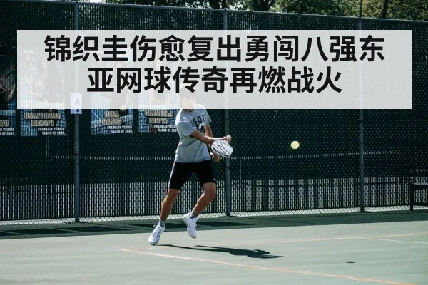 tennis match action