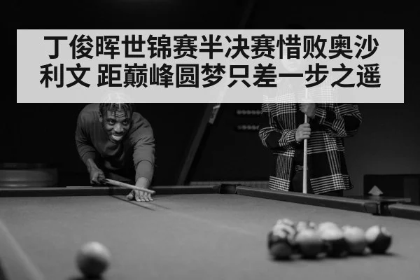 snooker player