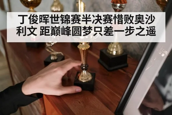 snooker trophy